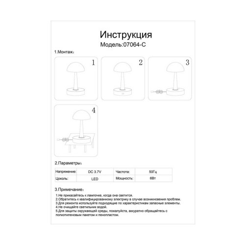 
                    Настольная лампа Kink Light Хемуль 07064-C,19        
    