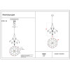 
                    Подвесная светодиодная люстра Kink Light Галанта 07881-60,02(21)        
    