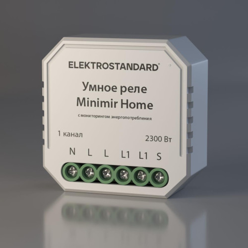 
                    Реле Wi-Fi с мониторингом энергопотребления Elektrostandard (Умный дом) 76009/00 a062688        
    
