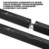 
                    Светильник линейный Novotech FATTO 359605        
    