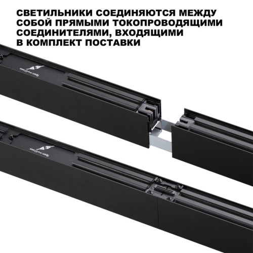 
                    Светильник линейный Novotech FATTO 359607        
    