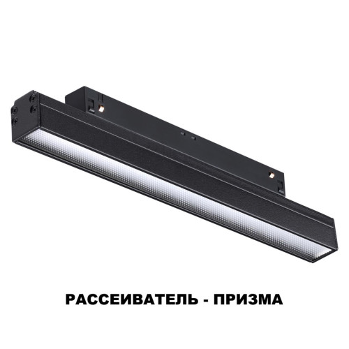 
                    Трековый низковольтный светодиодный светильник Novotech Shino Flum 358414        
    