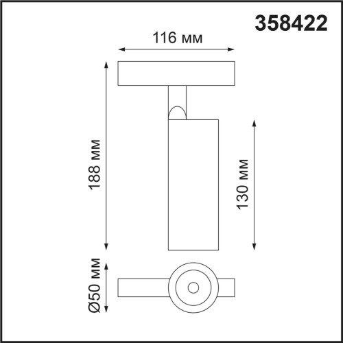 
                    Трековый низковольтный светодиодный светильник Novotech Shino Flum 358422        
    