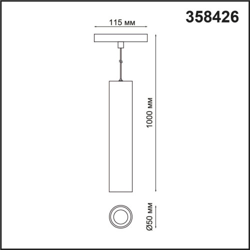 
                    Трековый низковольтный светодиодный светильник Novotech Shino Flum 358426        
    