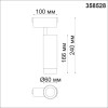 
                    Трековый низковольтный светодиодный светильник Novotech Shino Kit 358528        
    