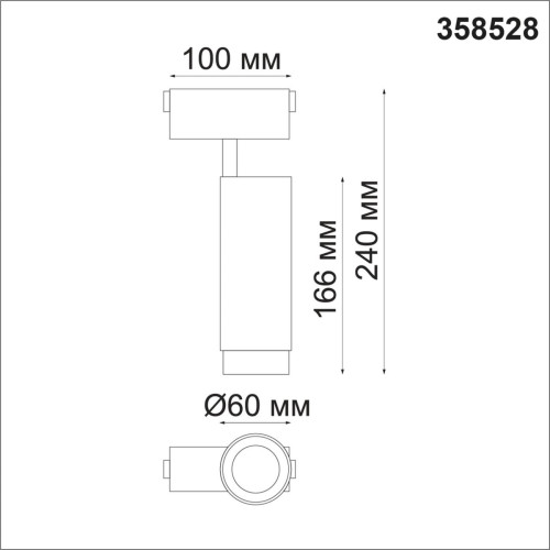 
                    Трековый низковольтный светодиодный светильник Novotech Shino Kit 358528        
    
