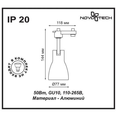 
                    Трековый однофазный светильник Novotech Port Pipe 370404        
    
