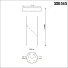 
                    Трековый однофазный светодиодный светильник Novotech Shino Flum 358546        
    