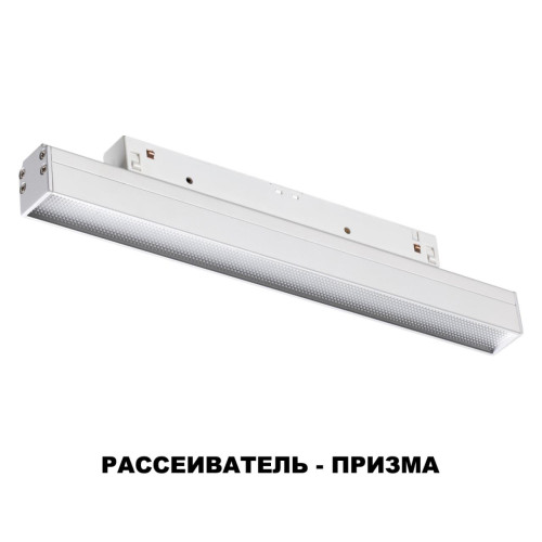 
                    Трековый однофазный светодиодный светильник Novotech Shino Flum 358617        
    