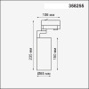 
                    Трековый трехфазный светодиодный светильник Novotech Port Helix 358255        
    
