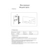 
                    Бра Kink Light Норти 08075R,19        
    