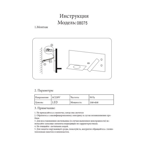 
                    Бра Kink Light Норти 08075R,19        
    