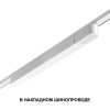 
                    Драйвер для низковольтного шинопровода Novotech Drive Smal 359069        
    