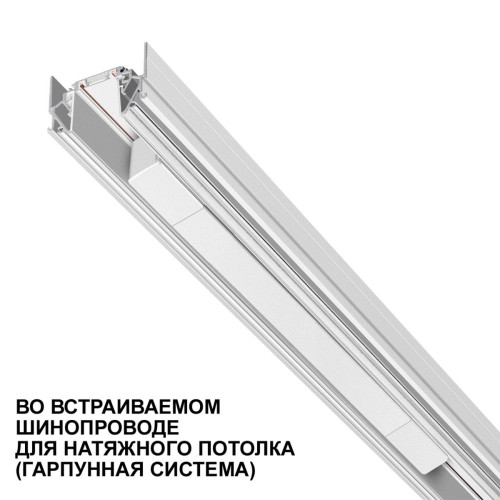 
                    Драйвер для низковольтного шинопровода Novotech Drive Smal 359069        
    
