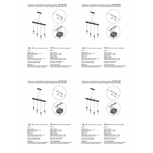 
                    Подвесной светильник Vitaluce V47160-7/4S        
    