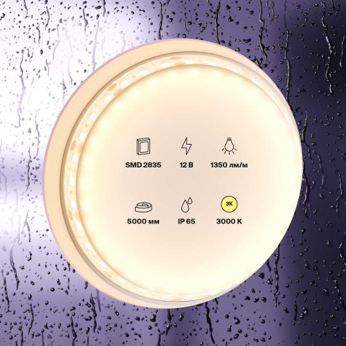 
                    Светодиодная влагозащищенная лента Maytoni Technical 14,4W/m 120LED/m 2835SMD теплый белый 5M 10117        
    