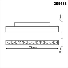 Трековый светодиодный светильник Novotech Shino Flum 359488