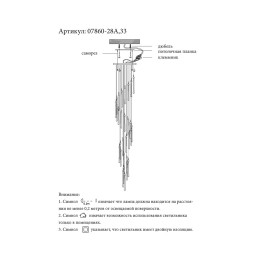 Каскадная светодиодная люстра Kink Light Асмер 07860-28A,02