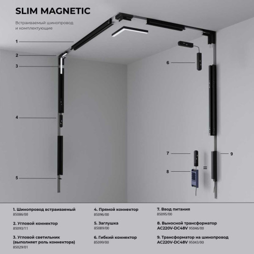 
                    Подвесной трековый светодиодный светильник Elektrostandard Slim Magnetic Lars 12W 4200K 85033/01 черный a062130        
    