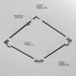Шинопровод подвесной Maytoni Exility TRXM034-R-412B