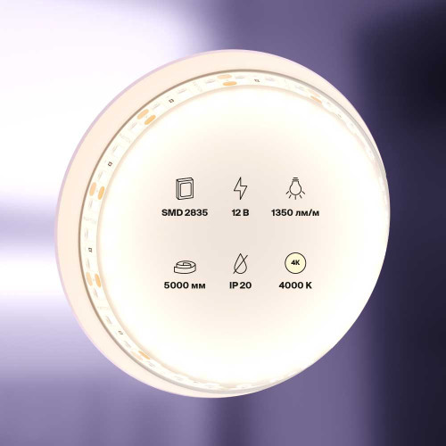 
                    Светодиодная лента Maytoni Technical 14,4W/m 120LED/m 2835SMD дневной белый 5M 10115        
    