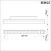 
                    Трековый однофазный светодиодный светильник Novotech Shino Flum 358622        
    