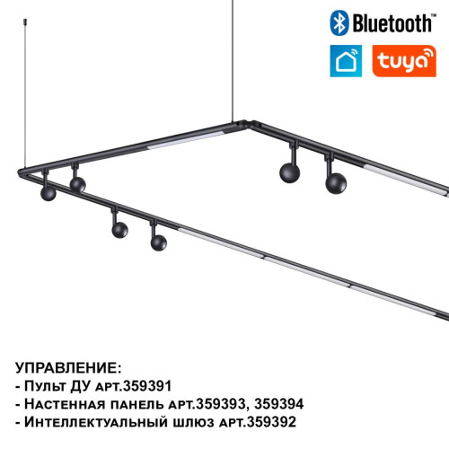 
                    Трековый светодиодный светильник Novotech Konst Glat 359369        
    
