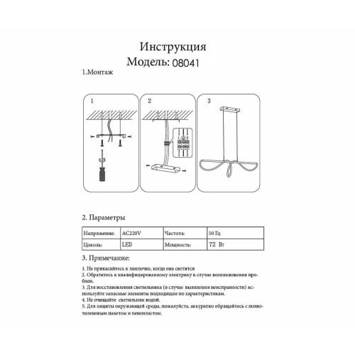 
                    Подвесной светодиодный светильник Kink Light Далия 08041,20(3000K)        
    
