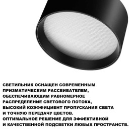 Светильник накладной Novotech ORBIS 359593