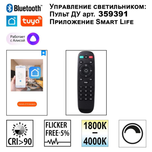 
                    Светильник подвесной Novotech MONILE 359712        
    