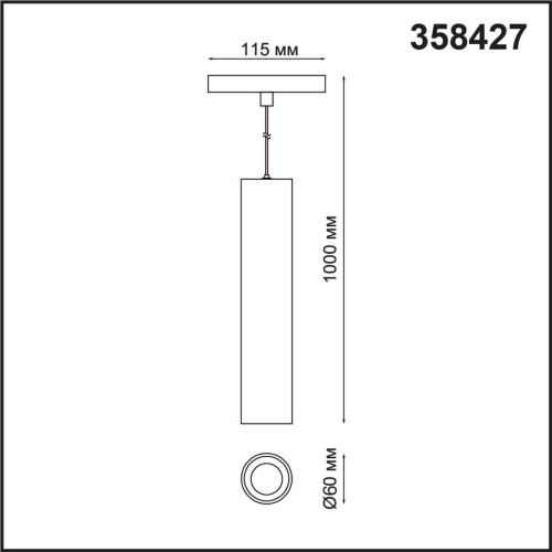 
                    Трековый низковольтный светодиодный светильник Novotech Shino Flum 358427        
    