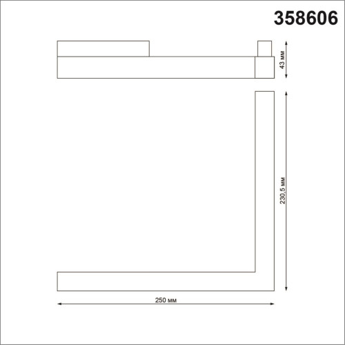 
                    Трековый однофазный светодиодный светильник Novotech Shino Flum 358606        
    