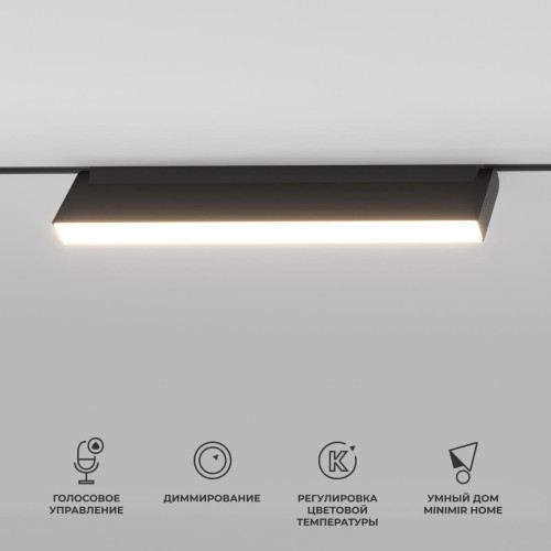 
                    Трековый светодиодный светильник Elektrostandard (Умный дом) Slim Magnetic Kos 85083/01 a063544        
    